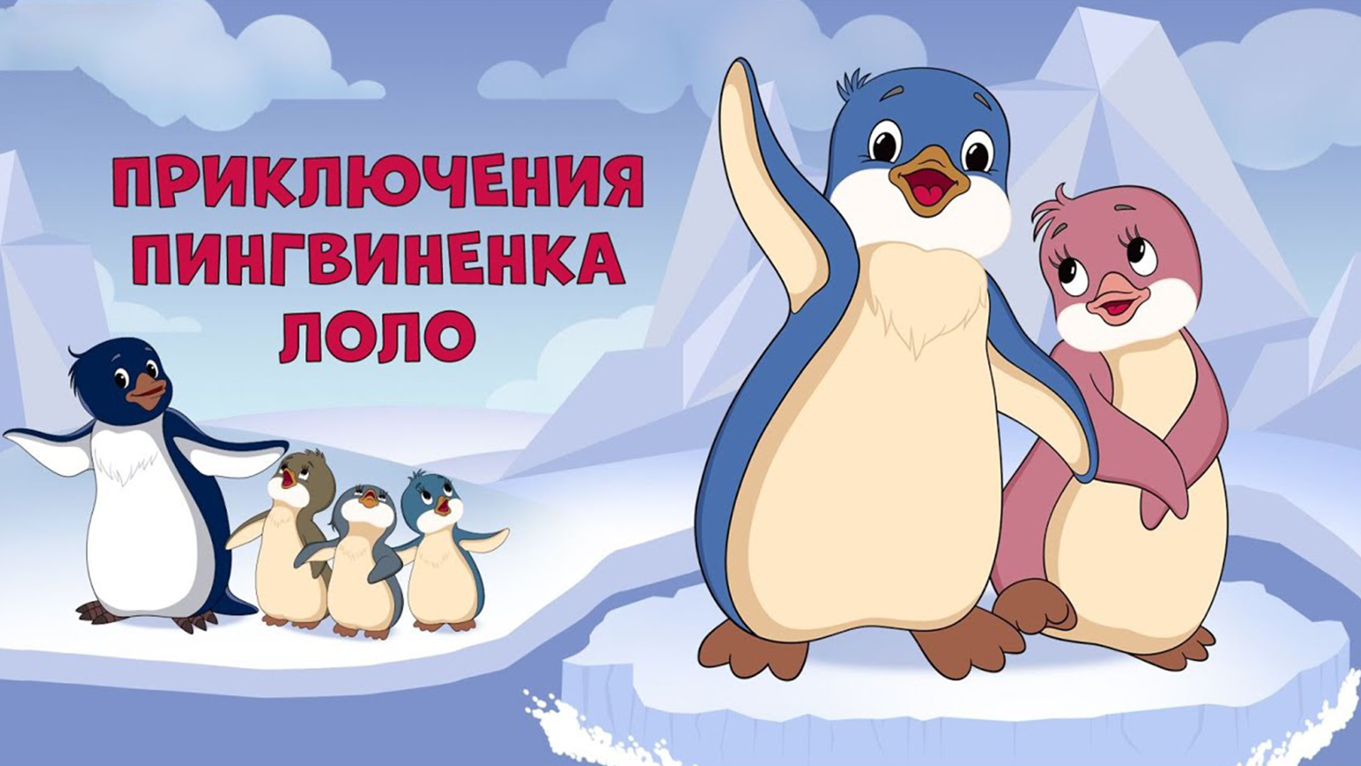 Лоло и пепе раскраска