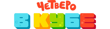 Четверо в кубе